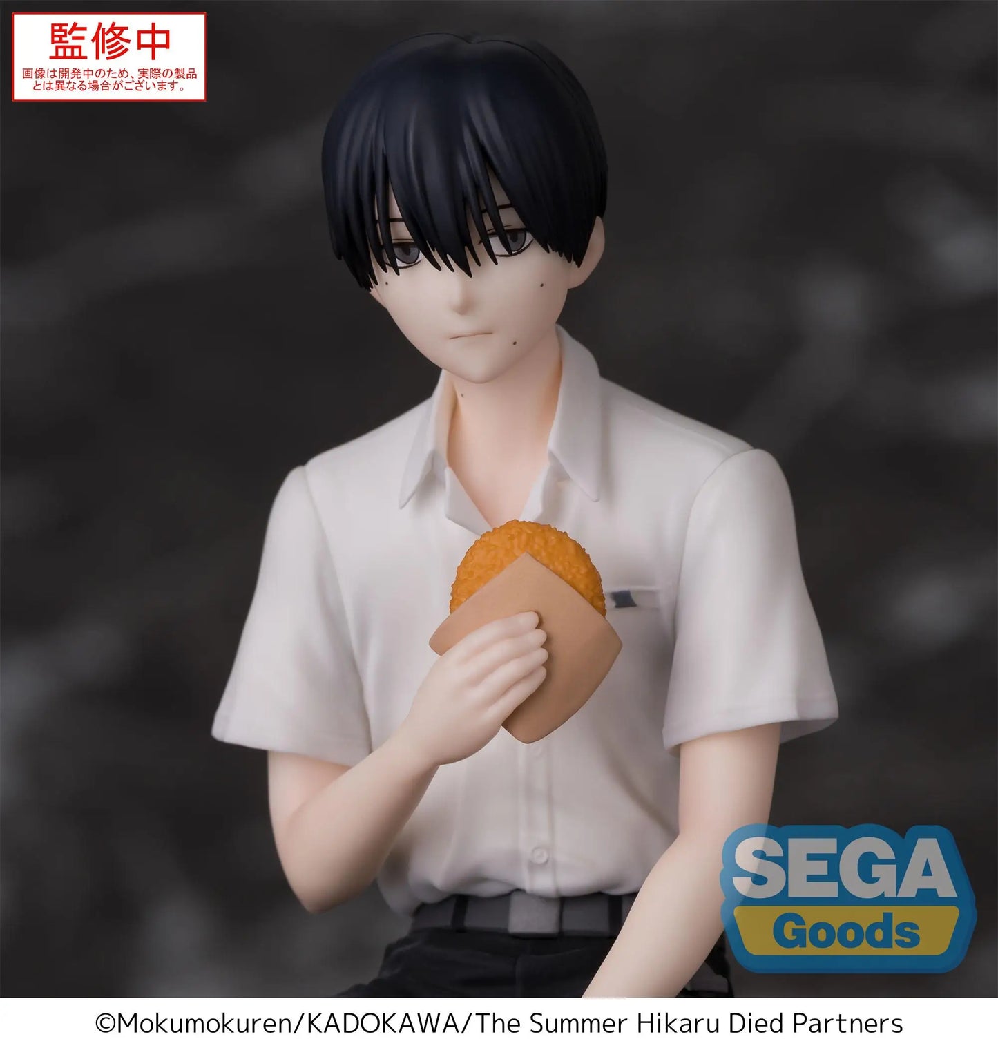 The Summer Hikaru Died Yoshiki 15cm Vinyl Figure